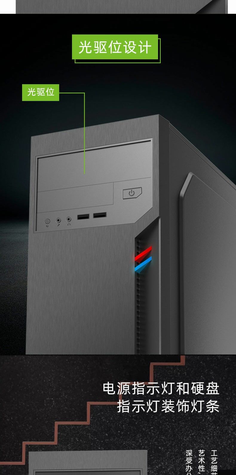 电脑机箱